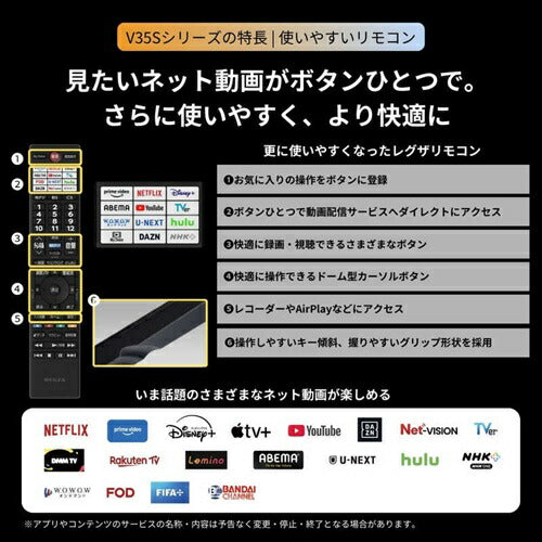 テレビ 24型 REGZA 24V35S ハイビジョン 液晶 地デジ BS CS 外付けHDD対応 V35Sシリーズ