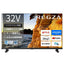 テレビ 32型 REGZA 32V35S ハイビジョン 液晶 地デジ BS CS 外付けHDD対応 V35Sシリーズ