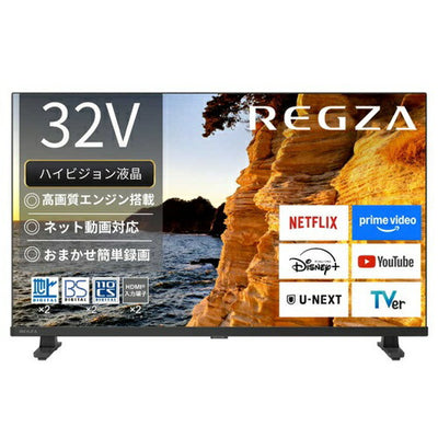 テレビ 32型 REGZA 32V35S ハイビジョン 液晶 地デジ BS CS 外付けHDD対応 V35Sシリーズ