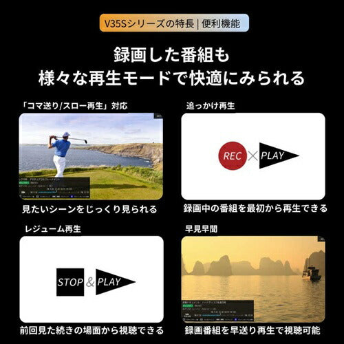 テレビ 32型 REGZA 32V35S ハイビジョン 液晶 地デジ BS CS 外付けHDD対応 V35Sシリーズ