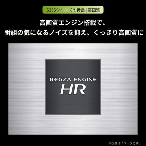 テレビ ハイビジョン液晶レグザ S2 series 40V型 TVS REGZA 40S25S 東芝 TOSHIBA REGZA レグザ 40V型 液晶テレビ 40S25S S2シリーズ フルハイビジョン 外付けHDD録画対応 2チューナー 40インチ TV