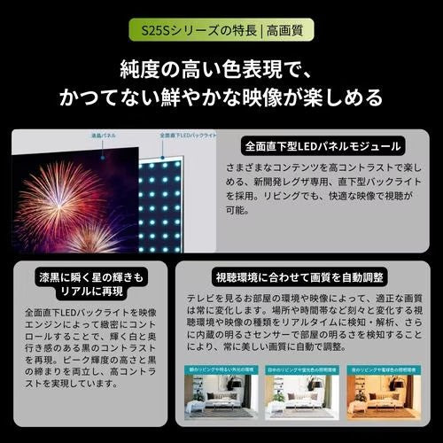 テレビ ハイビジョン液晶レグザ S2 series 40V型 TVS REGZA 40S25S 東芝 TOSHIBA REGZA レグザ 40V型 液晶テレビ 40S25S S2シリーズ フルハイビジョン 外付けHDD録画対応 2チューナー 40インチ TV
