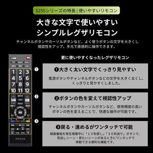 テレビ ハイビジョン液晶レグザ S2 series 40V型 TVS REGZA 40S25S 東芝 TOSHIBA REGZA レグザ 40V型 液晶テレビ 40S25S S2シリーズ フルハイビジョン 外付けHDD録画対応 2チューナー 40インチ TV
