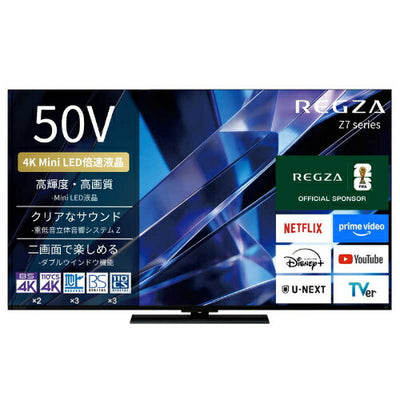 REGZA レグザ 50V型 4K液晶テレビ 50Z770S タイムシフトマシン対応