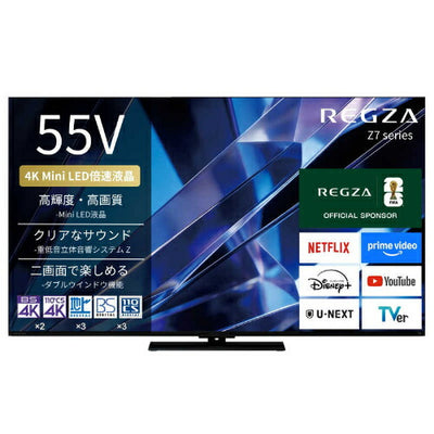 REGZA レグザ 55V型 4K液晶テレビ 55Z770S タイムシフトマシン対応