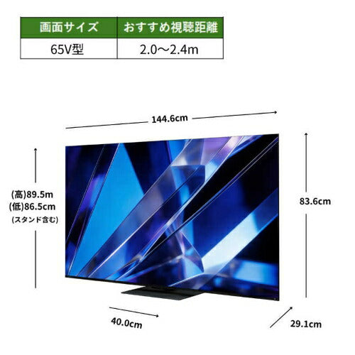 REGZA レグザ 65V型 4K液晶テレビ 65Z770S タイムシフトマシン対応