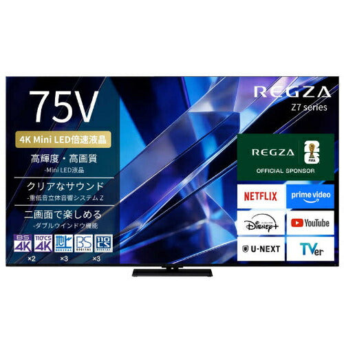 REGZA レグザ 75V型 4K液晶テレビ 75Z770S タイムシフトマシン対応