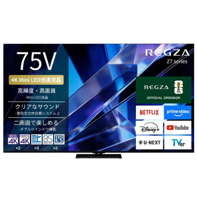 REGZA レグザ 75V型 4K液晶テレビ 75Z770S タイムシフトマシン対応
