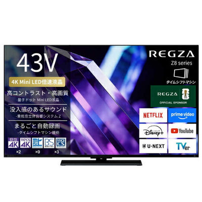 REGZA レグザ 43V型 4K液晶テレビ 43Z890S タイムシフトマシン対応