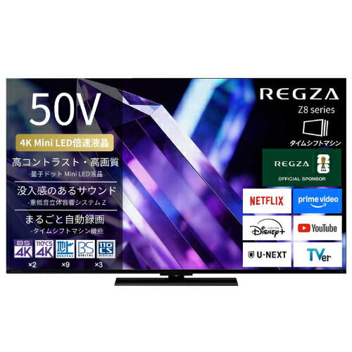 テレビ – ベイシア電器【スグトク】サービス