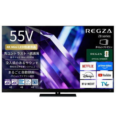 REGZA レグザ 55V型 4K液晶テレビ 55Z890S タイムシフトマシン対応