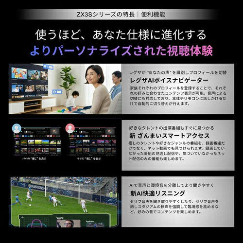 TVS REGZA レグザ 55V型 RGB Mini LED 4K液晶テレビ REGZA 55ZX3S