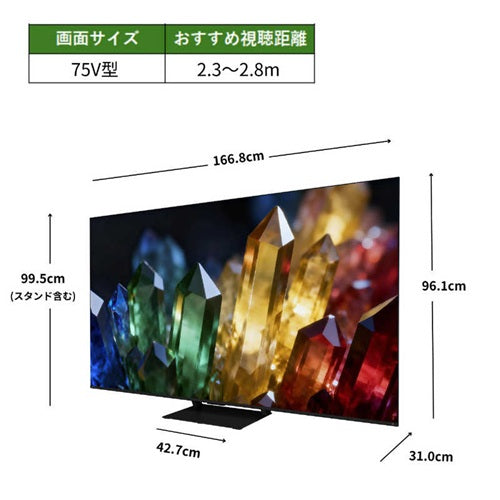 TVS REGZA レグザ 75V型 RGB Mini LED 4K液晶テレビ REGZA 75ZX3S