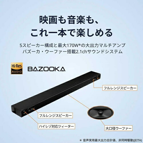 TVS REGZA レグザ 2.1ch サウンドシステム RA-B200 テレビスピーカー