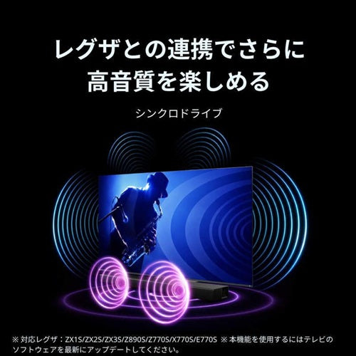 TVS REGZA レグザ 2.1ch サウンドシステム RA-B200 テレビスピーカー