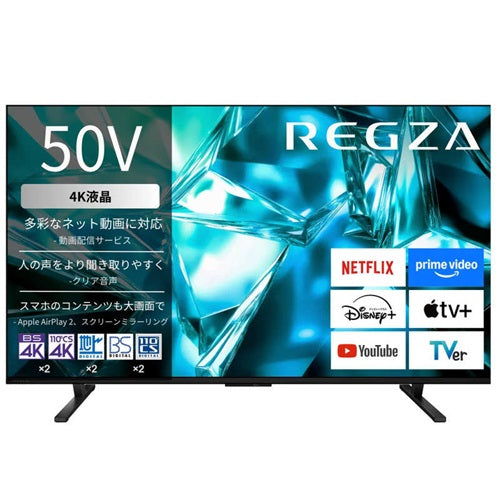 TVS REGZA レグザ 50V型 4K液晶テレビ M5シリーズ REGZA 50M550S