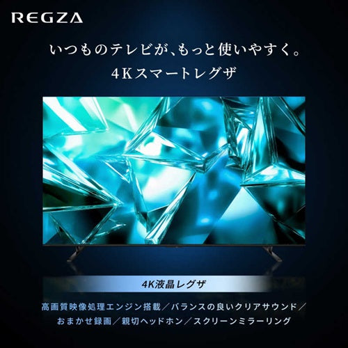 TVS REGZA レグザ 65V型 4K液晶テレビ M5シリーズ REGZA 65M550S
