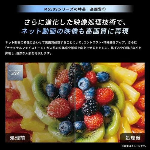 TVS REGZA レグザ 65V型 4K液晶テレビ M5シリーズ REGZA 65M550S