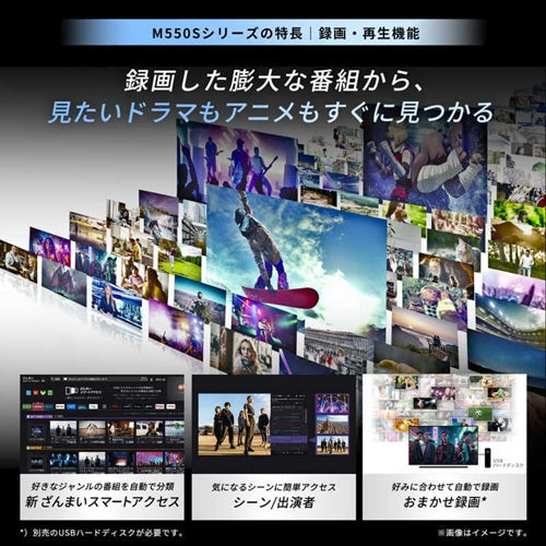 TVS REGZA レグザ 65V型 4K液晶テレビ M5シリーズ REGZA 65M550S
