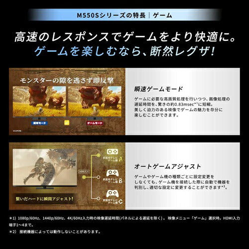 TVS REGZA レグザ 65V型 4K液晶テレビ M5シリーズ REGZA 65M550S