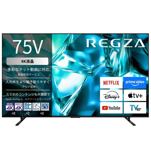 TVS REGZA レグザ 75V型 4K液晶テレビ M5シリーズ REGZA 75M550S