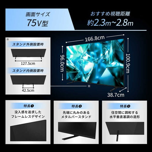 TVS REGZA レグザ 75V型 4K液晶テレビ M5シリーズ REGZA 75M550S