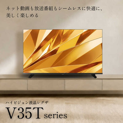 TVS REGZA レグザ ハイビジョン液晶テレビ 24V35T 24V型