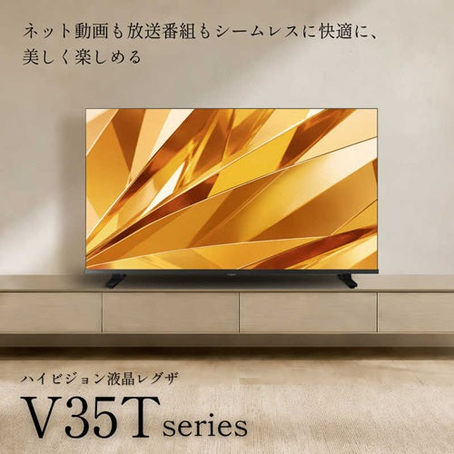 TVS REGZA レグザ ハイビジョン液晶テレビ 32V35T 32V型