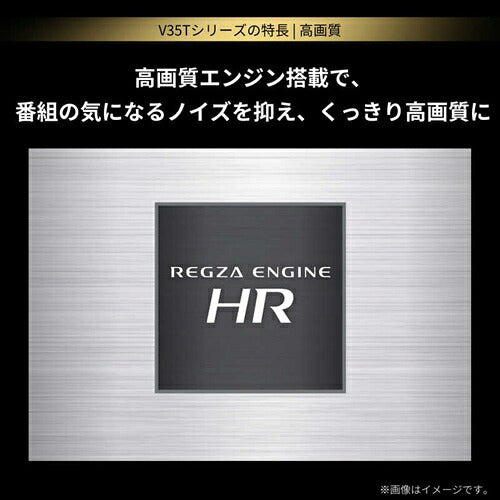 TVS REGZA レグザ ハイビジョン液晶テレビ 32V35T 32V型