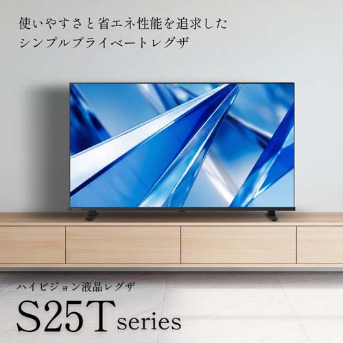 TVS REGZA レグザ ハイビジョン液晶テレビ 32S25T 32V型