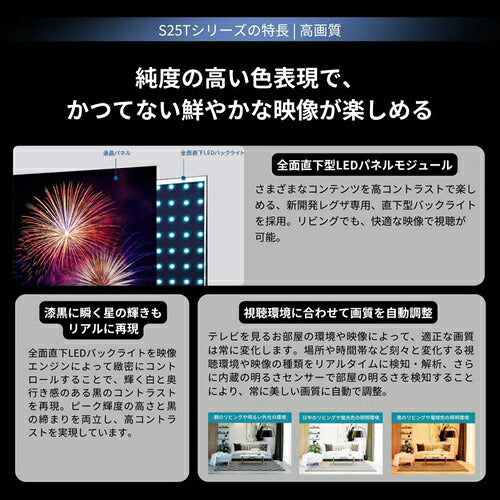 TVS REGZA レグザ ハイビジョン液晶テレビ 32S25T 32V型