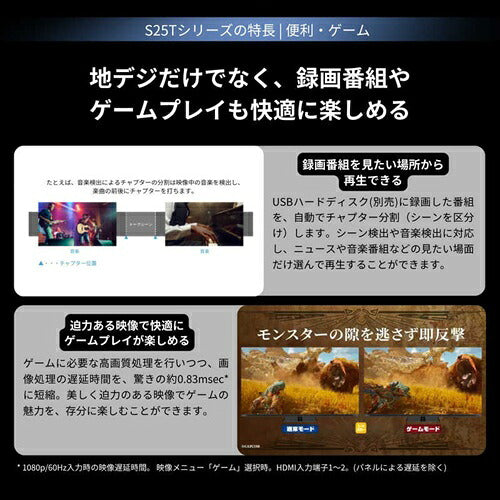 TVS REGZA レグザ ハイビジョン液晶テレビ 32S25T 32V型