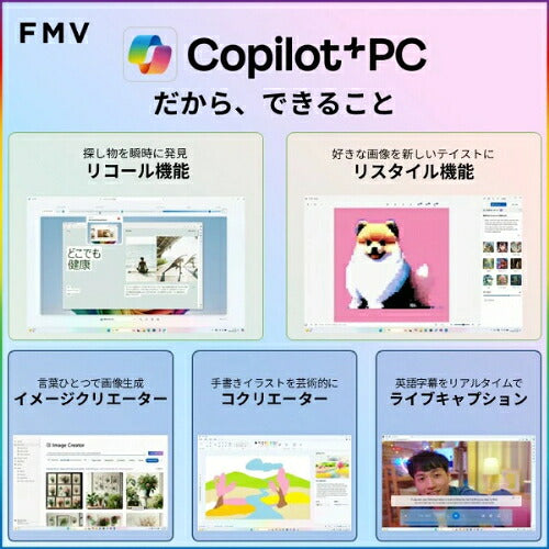 FUJITSU 富士通 FMV Note U ノートPC UX-L3B 14型 Core Ultra 7 16GB 512GB ピクトブラック