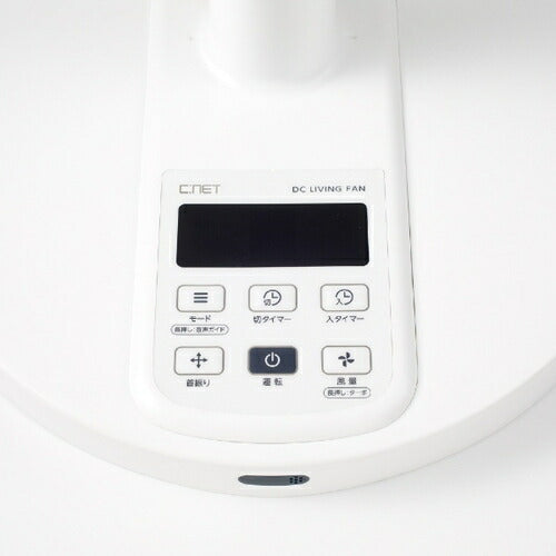 シィーネット C:NET リビング扇風機 DCモーター CFDU704WH ホワイト