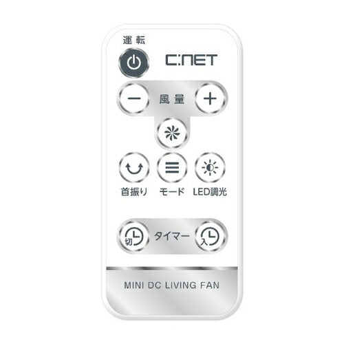 シィーネット C:NET ミニリビング扇風機 DCモーター CFDU244WH
