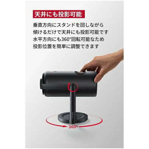 Anker Japan Nebula 公式プロジェクタージンバルスタンド(Capsuleシリーズ用) ブラック アンカー D0719111