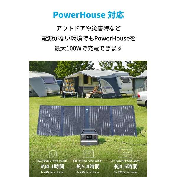 ソーラーパネル Solar Panel (100W) ブルー Anker A2431031