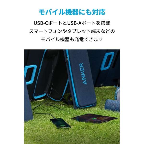 ソーラーパネル Solar Panel (100W) ブルー Anker A2431031