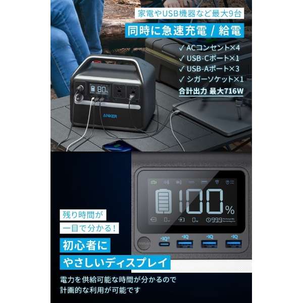 ポータブル電源 Portable Power Station (PowerHouse 512Wh) Anker A1751512