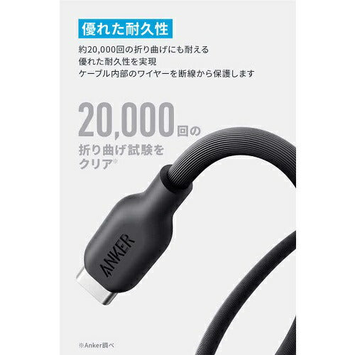 543 エコフレンドリー USB-C & USB-C ケーブル 0.9m ブラック ANKER A80E1N11