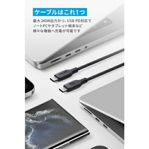 543 エコフレンドリー USB-C & USB-C ケーブル 0.9m ブラック ANKER A80E1N11