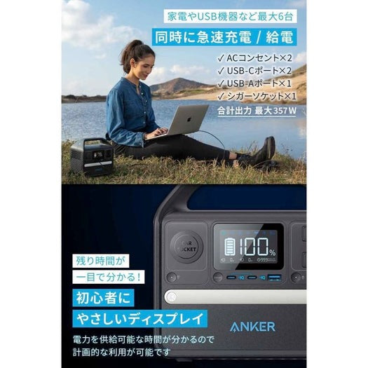 Portable Power Station (PowerHouse 320Wh) Black［4出力/DC・USB-C充電/USB Power Delivery対応］ Anker A1721511