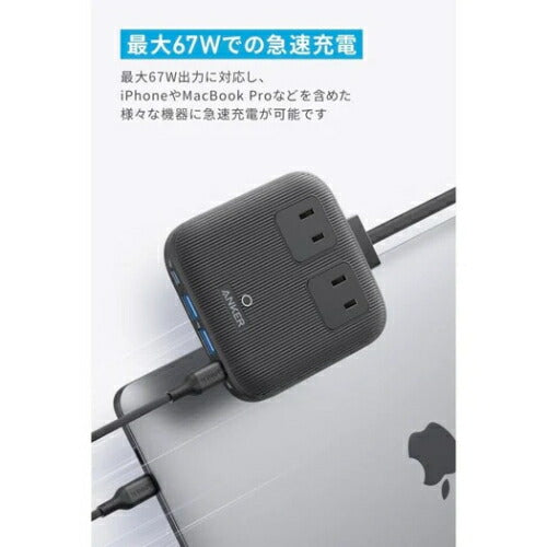 電源タップ Anker Nano Charging Station (6-in-1, 67W) ブラック アンカー A9129N11
