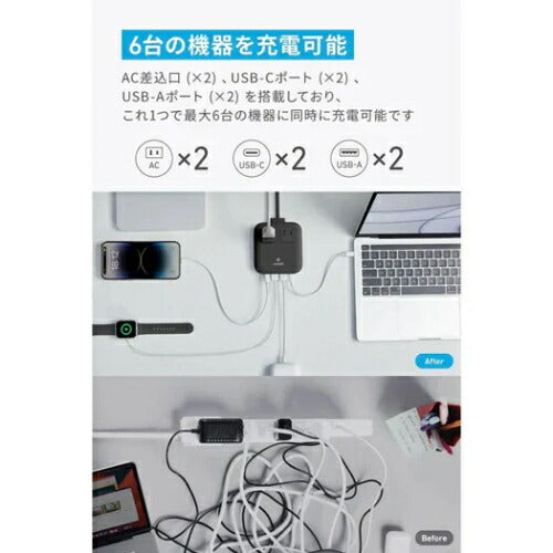 電源タップ Anker Nano Charging Station (6-in-1, 67W) ブラック アンカー A9129N11