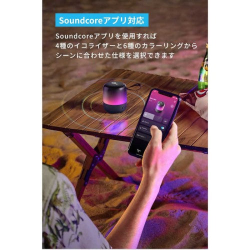 Bluetoothスピーカー Soundcore Glow mini ［防水 /Bluetooth対応］ ブラック アンカー A3136011