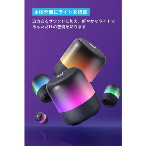 Bluetoothスピーカー Soundcore Glow mini ［防水 /Bluetooth対応］ ブラック アンカー A3136011