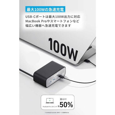 Anker アンカー 電源タップ Charging Station 7-in-1 A91C4N11 100W PD対応 ブラック