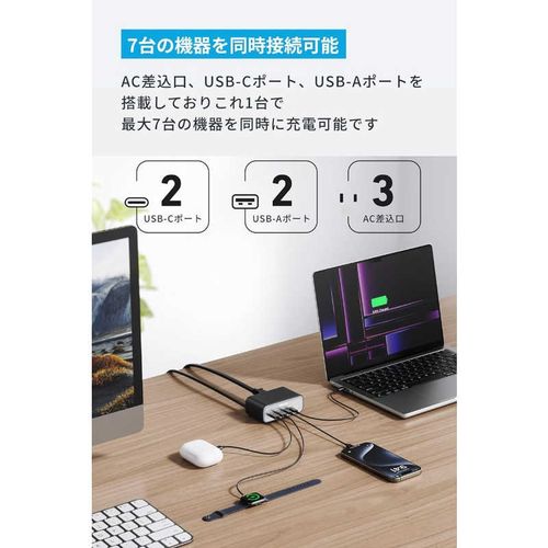 Anker アンカー 電源タップ Charging Station 7-in-1 A91C4N11 100W PD対応 ブラック