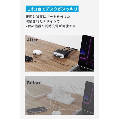 Anker アンカー 電源タップ Charging Station 7-in-1 A91C4N11 100W PD対応 ブラック