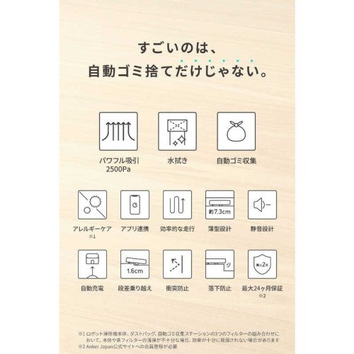 ロボット掃除機 Eufy Clean G40 Hybrid＋ ［吸引＋拭くタイプ(水拭き)］ ブラック アンカー T2273514